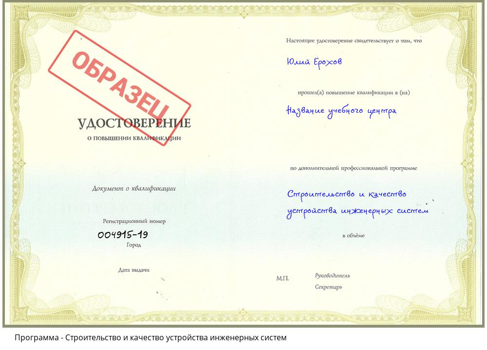 Строительство и качество устройства инженерных систем Дюртюли