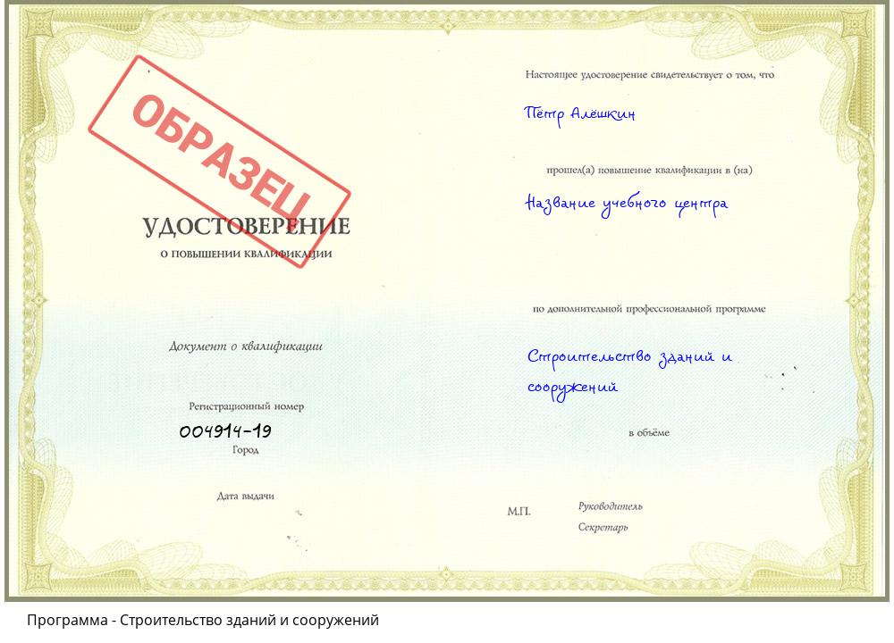 Строительство зданий и сооружений Дюртюли