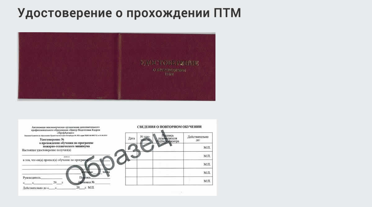  Курсы повышения квалификации по пожарно-техничекому минимуму в Дюртюлях: дистанционное обучение