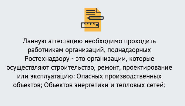 Почему нужно обратиться к нам? Дюртюли Аттестация работников организаций в Дюртюли ?