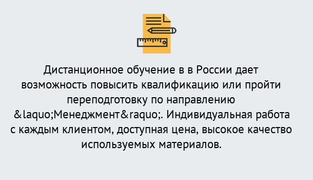 Почему нужно обратиться к нам? Дюртюли Курсы обучения по направлению Менеджмент