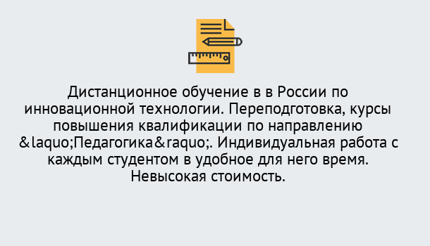 Почему нужно обратиться к нам? Дюртюли Курсы обучения для педагогов