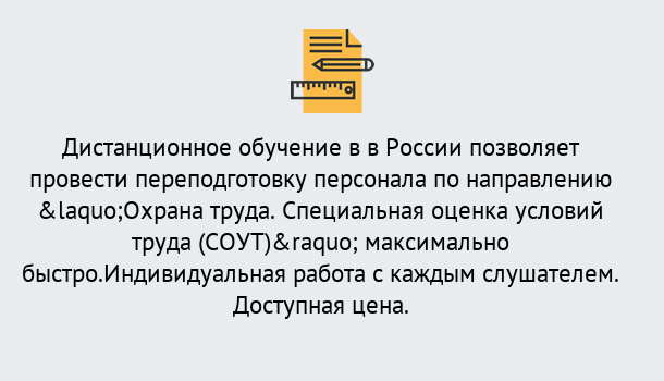 Почему нужно обратиться к нам? Дюртюли Курсы обучения по охране труда. Специальная оценка условий труда (СОУТ)