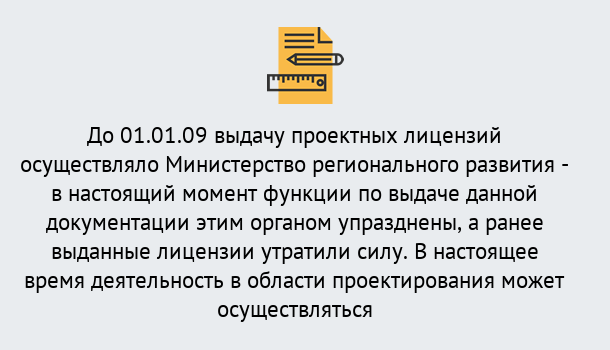 Почему нужно обратиться к нам? Дюртюли Получить допуск СРО проектировщиков! в Дюртюли