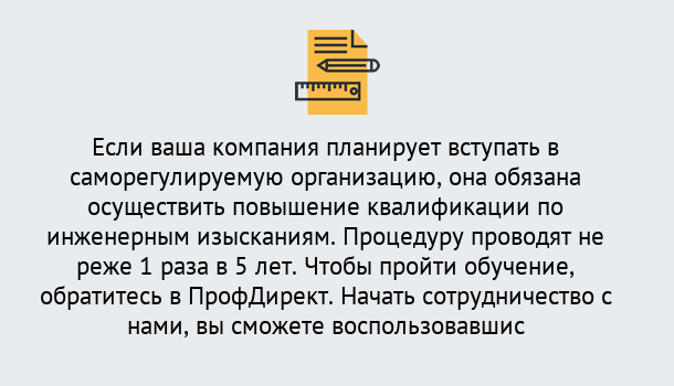 Почему нужно обратиться к нам? Дюртюли Повышение квалификации по инженерным изысканиям в Дюртюли : дистанционное обучение