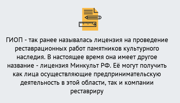 Почему нужно обратиться к нам? Дюртюли Поможем оформить лицензию ГИОП в Дюртюли