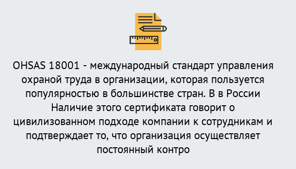 Почему нужно обратиться к нам? Дюртюли Сертификат ohsas 18001 – Услуги сертификации систем ISO в Дюртюли