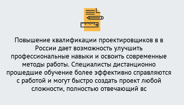 Почему нужно обратиться к нам? Дюртюли Курсы обучения по направлению Проектирование