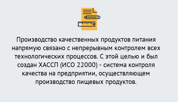 Почему нужно обратиться к нам? Дюртюли Оформить сертификат ИСО 22000 ХАССП в Дюртюли