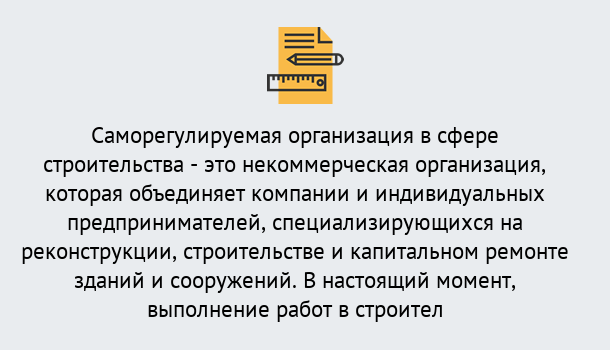 Почему нужно обратиться к нам? Дюртюли Получите допуск СРО на все виды работ в Дюртюли