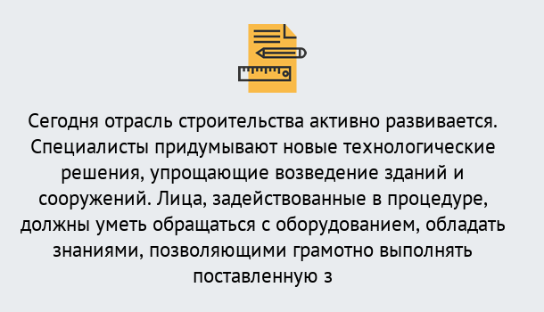 Почему нужно обратиться к нам? Дюртюли Повышение квалификации по строительству в Дюртюли: дистанционное обучение