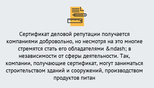 Почему нужно обратиться к нам? Дюртюли ГОСТ Р 66.1.03-2016 Оценка опыта и деловой репутации...в Дюртюли