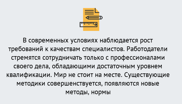 Почему нужно обратиться к нам? Дюртюли Повышение квалификации по у в Дюртюли : как пройти курсы дистанционно