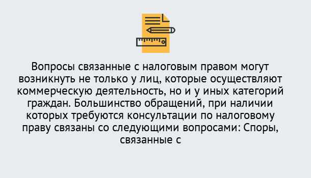 Почему нужно обратиться к нам? Дюртюли Юридическая консультация по налогам в Дюртюли