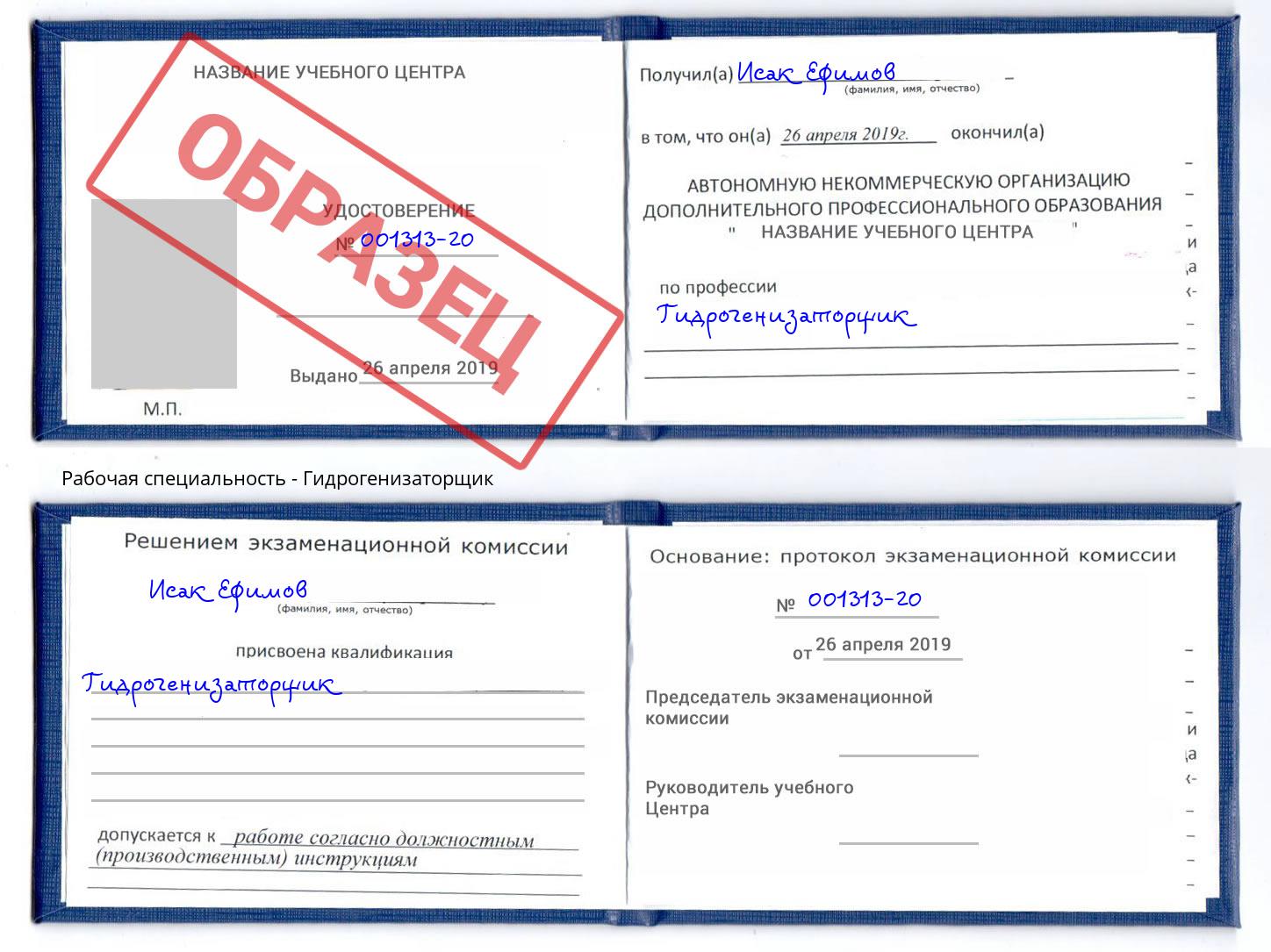 Гидрогенизаторщик Дюртюли
