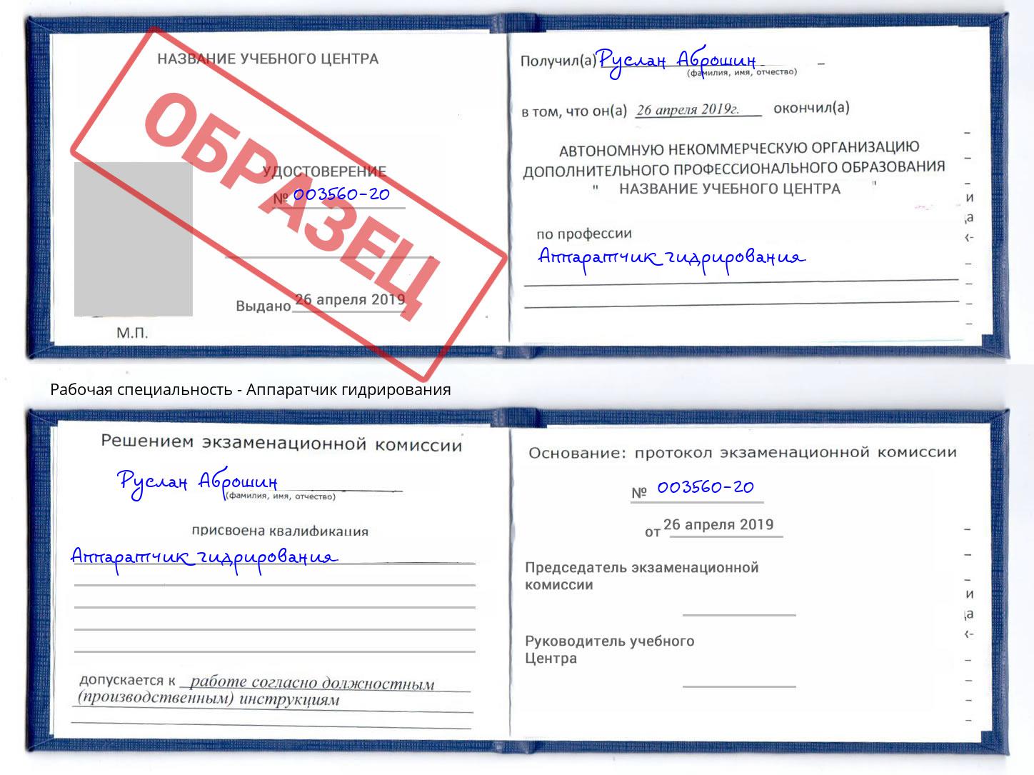 Аппаратчик гидрирования Дюртюли