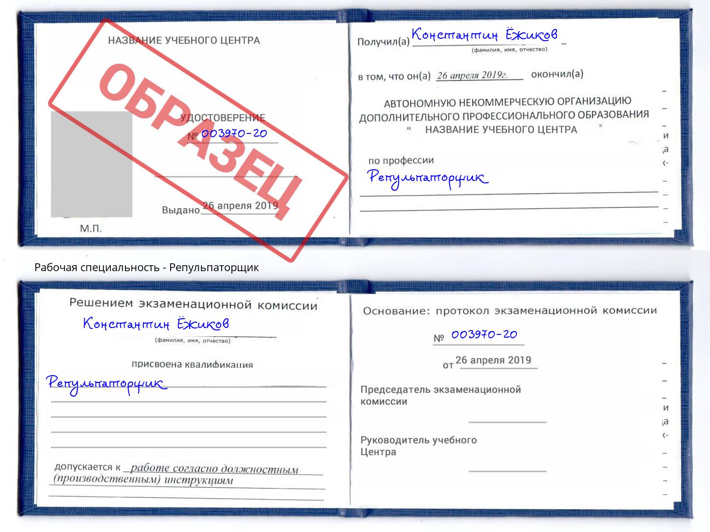Репульпаторщик Дюртюли