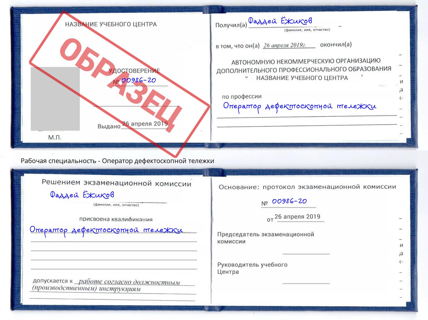 Оператор дефектоскопной тележки Дюртюли