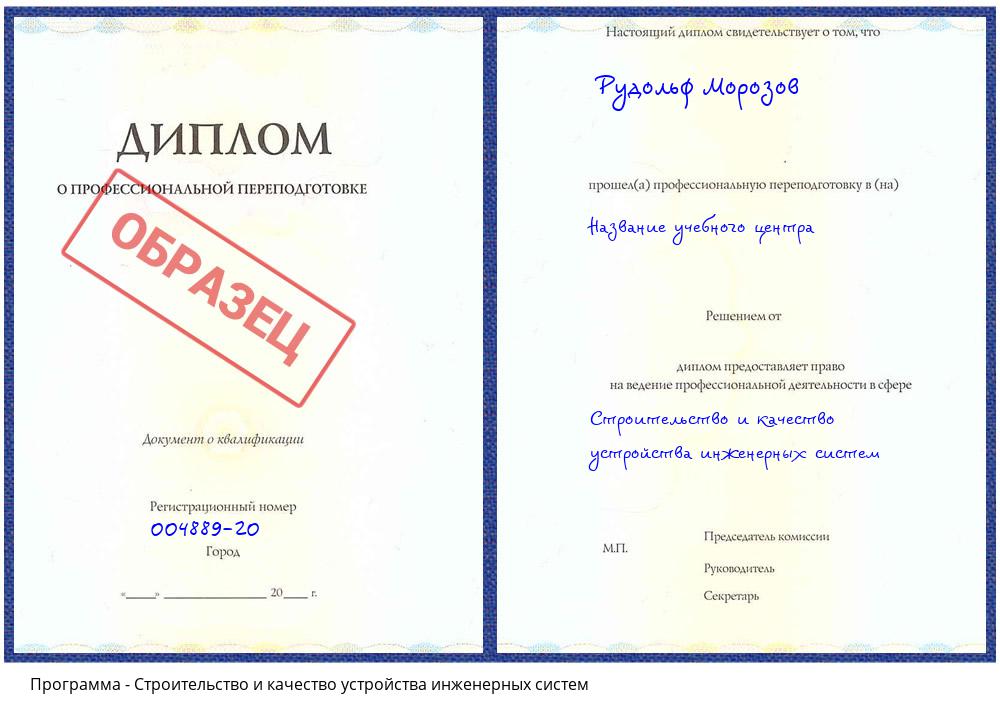 Строительство и качество устройства инженерных систем Дюртюли
