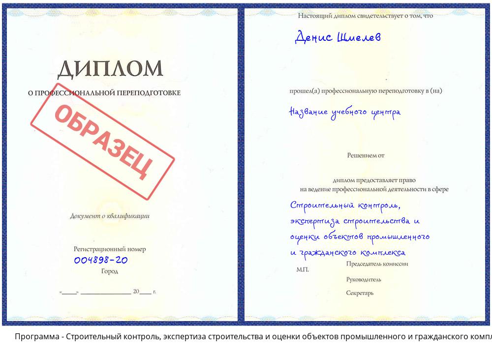 Строительный контроль, экспертиза строительства и оценки объектов промышленного и гражданского комплекса Дюртюли