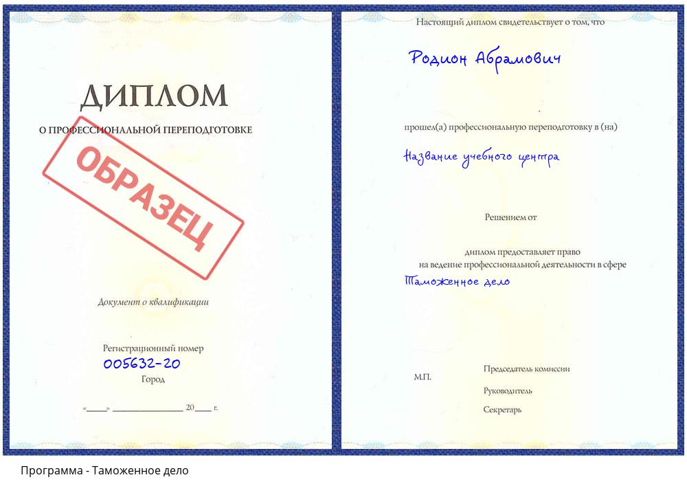 Таможенное дело Дюртюли